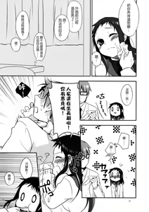 Page 22 of Sensei to, Ikenai Koto 2 - preview thumbnail