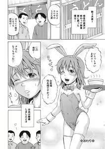 Page 109 of Otokonoko Choukyouchuu - preview thumbnail