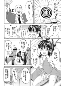 Page 11 of Otokonoko Choukyouchuu - preview thumbnail