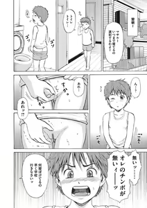 Page 113 of Otokonoko Choukyouchuu - preview thumbnail