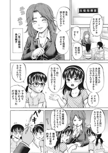Page 13 of Otokonoko Choukyouchuu - preview thumbnail