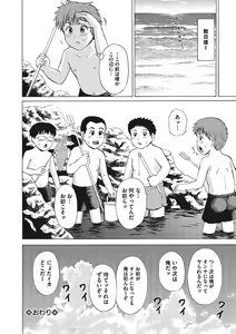 Page 131 of Otokonoko Choukyouchuu - preview thumbnail