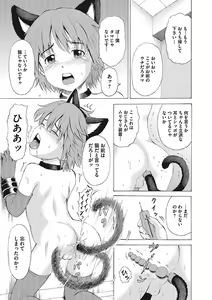 Page 136 of Otokonoko Choukyouchuu - preview thumbnail