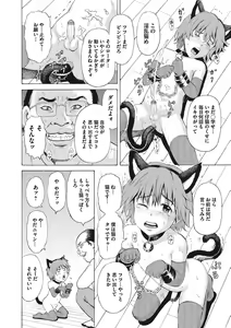 Page 139 of Otokonoko Choukyouchuu - preview thumbnail