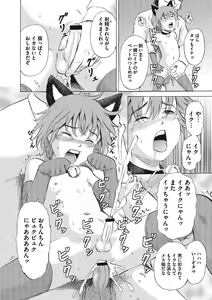 Page 149 of Otokonoko Choukyouchuu - preview thumbnail