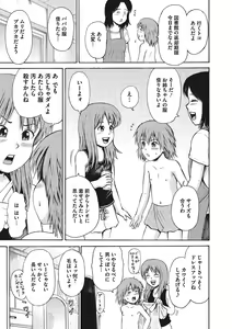 Page 154 of Otokonoko Choukyouchuu - preview thumbnail