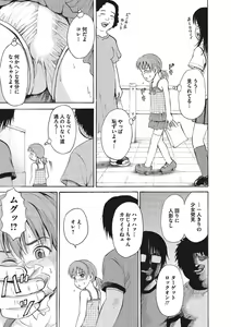 Page 156 of Otokonoko Choukyouchuu - preview thumbnail