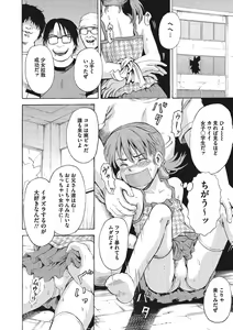 Page 157 of Otokonoko Choukyouchuu - preview thumbnail