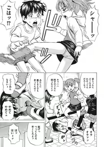 Page 174 of Otokonoko Choukyouchuu - preview thumbnail