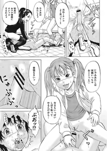Page 190 of Otokonoko Choukyouchuu - preview thumbnail
