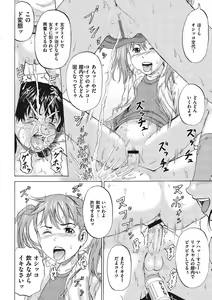 Page 193 of Otokonoko Choukyouchuu - preview thumbnail