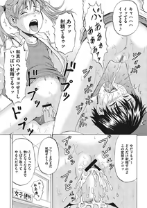 Page 194 of Otokonoko Choukyouchuu - preview thumbnail