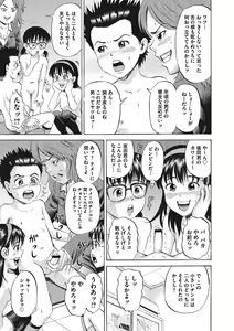 Page 20 of Otokonoko Choukyouchuu - preview thumbnail