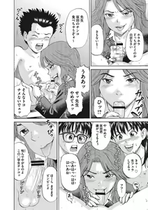 Page 21 of Otokonoko Choukyouchuu - preview thumbnail