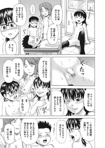 Page 44 of Otokonoko Choukyouchuu - preview thumbnail
