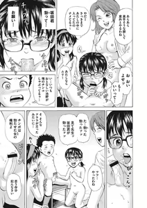 Page 46 of Otokonoko Choukyouchuu - preview thumbnail