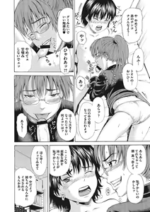 Page 63 of Otokonoko Choukyouchuu - preview thumbnail