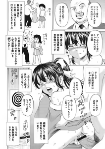Page 7 of Otokonoko Choukyouchuu - preview thumbnail