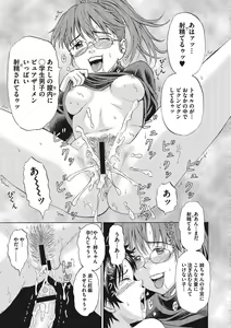 Page 74 of Otokonoko Choukyouchuu - preview thumbnail