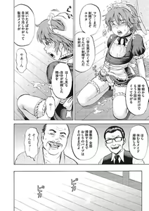 Page 81 of Otokonoko Choukyouchuu - preview thumbnail