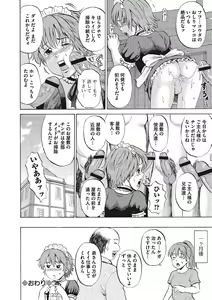 Page 91 of Otokonoko Choukyouchuu - preview thumbnail