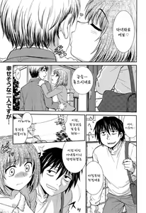 Gokinjo Tsuki Ai wa Taisetsu — hentai manga cover on Fhentai
