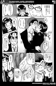 Page 5 of じんじん…「地下室パラダイス」+  「地下室パラダイス みくすと」 - preview thumbnail