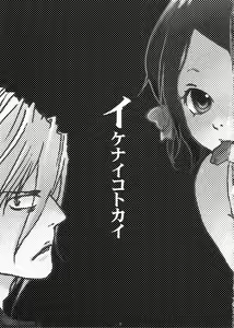 Page 4 of Ikenai Kotokai - preview thumbnail