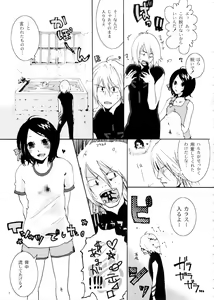 Page 8 of Ikenai Kotokai - preview thumbnail
