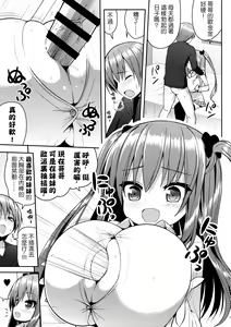 Page 13 of Kocchi o Mite yo Onii-chan | 看這邊嘛 歐尼醬~ - preview thumbnail