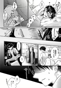 Page 21 of Heishichou to Shinpei no Chotto Ecchi na Hanashi - preview thumbnail