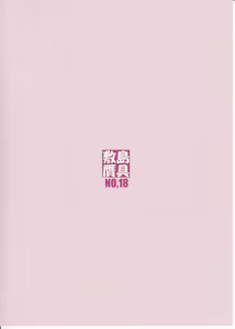 Page 42 of Aogun Sekki 2 - preview thumbnail