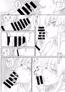 Page 8 of Nyotengu to Nobetsu Makunashi - preview thumbnail