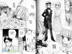 Page 18 of 孿生小惡魔 - preview thumbnail