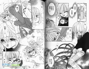 Page 33 of 孿生小惡魔 - preview thumbnail