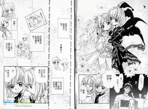 Page 4 of 孿生小惡魔 - preview thumbnail