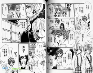 Page 48 of 孿生小惡魔 - preview thumbnail
