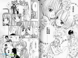 Page 77 of 孿生小惡魔 - preview thumbnail