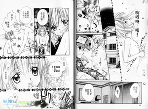 Page 9 of 孿生小惡魔 - preview thumbnail