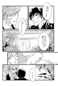 Page 35 of Bitter?orSugar? - preview thumbnail