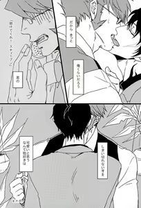 Page 73 of Bitter?orSugar? - preview thumbnail