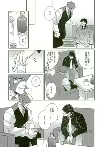 Page 8 of Bitter?orSugar? - preview thumbnail