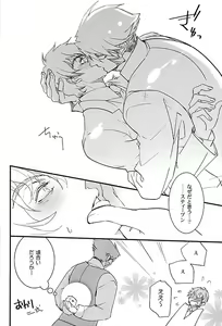 Page 83 of Bitter?orSugar? - preview thumbnail