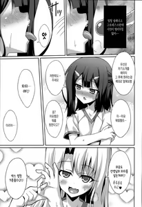 Page 15 of Datenshi XX Kyuusei Maryoku Chuudoku - Fallen Angel XX Mana Poisoning 2 | 타천사 XX  흡정 마력중독 2 - preview thumbnail