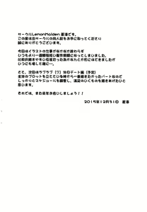 Page 25 of Datenshi XX Kyuusei Maryoku Chuudoku - Fallen Angel XX Mana Poisoning 2 | 타천사 XX  흡정 마력중독 2 - preview thumbnail