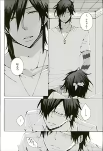 Page 8 of Itte Oku Kedo Boku wa Danjite de M Janai. - preview thumbnail