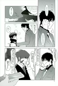 Page 12 of Ecchi na Boku wa Kirai Desuka? - preview thumbnail