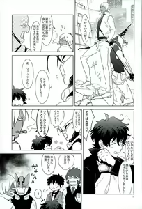 Page 8 of Ecchi na Boku wa Kirai Desuka? - preview thumbnail