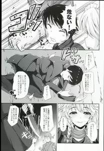 Page 21 of Izayoi Sakuya no Himitsu na Jijou - preview thumbnail