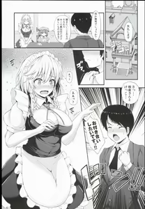 Page 5 of Izayoi Sakuya no Himitsu na Jijou - preview thumbnail